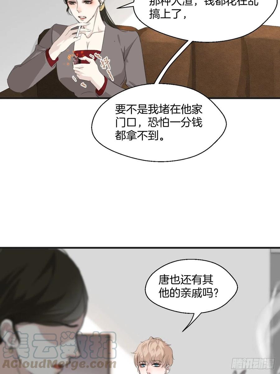 心动的声音第一集漫画,女性嫌疑人（中）1图