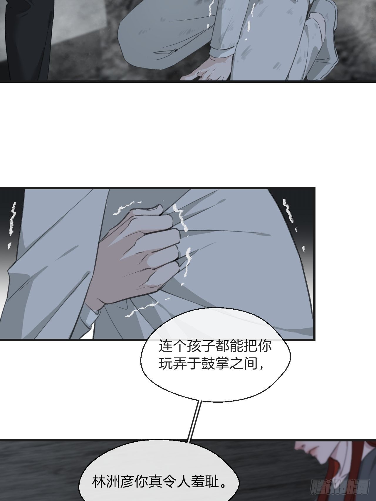 心动的声音漫画免费阅读漫画,母亲的目的2图