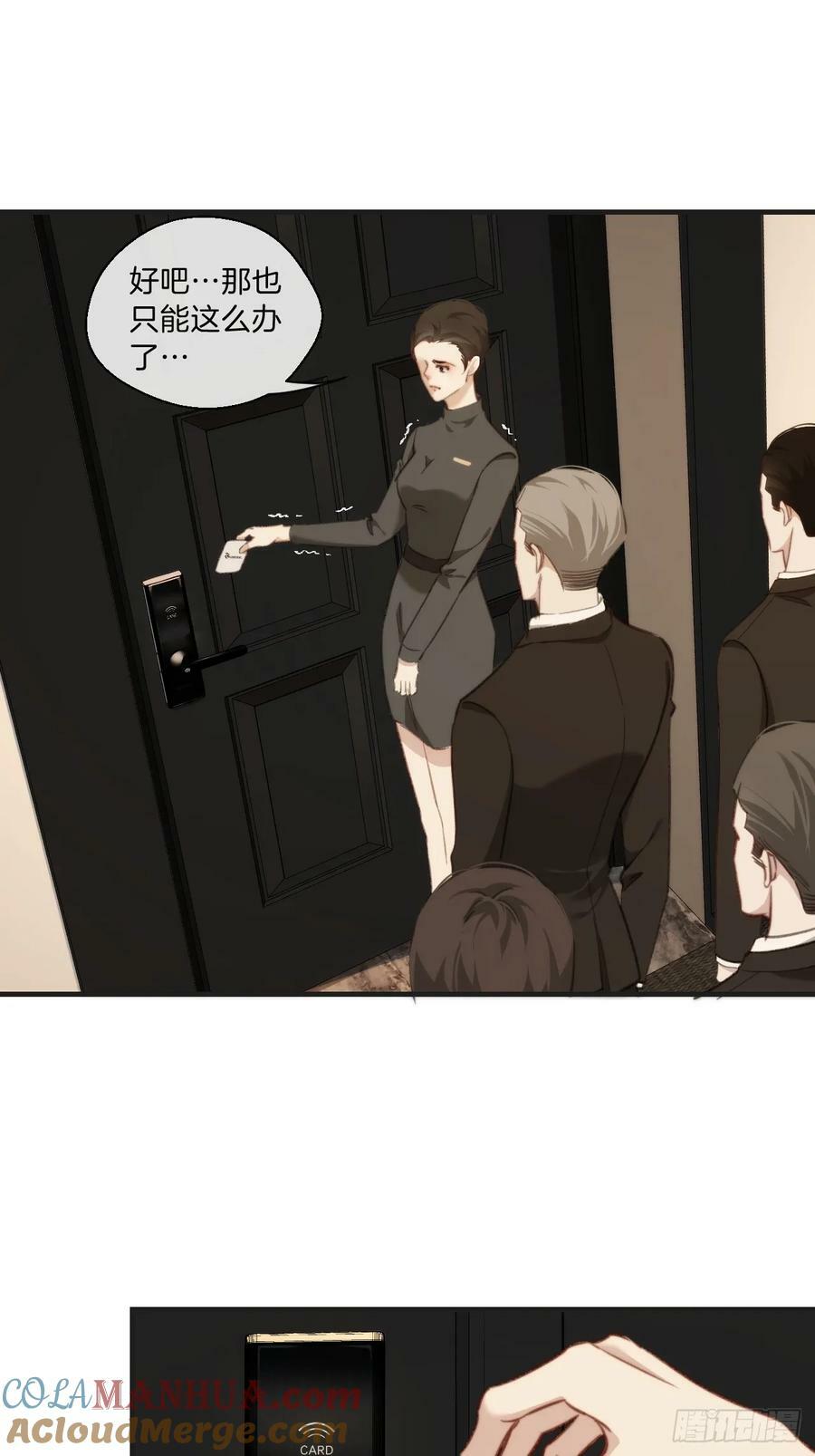 心动的声音漫画免费观看下拉式阅读漫画,把你交给我(3)1图