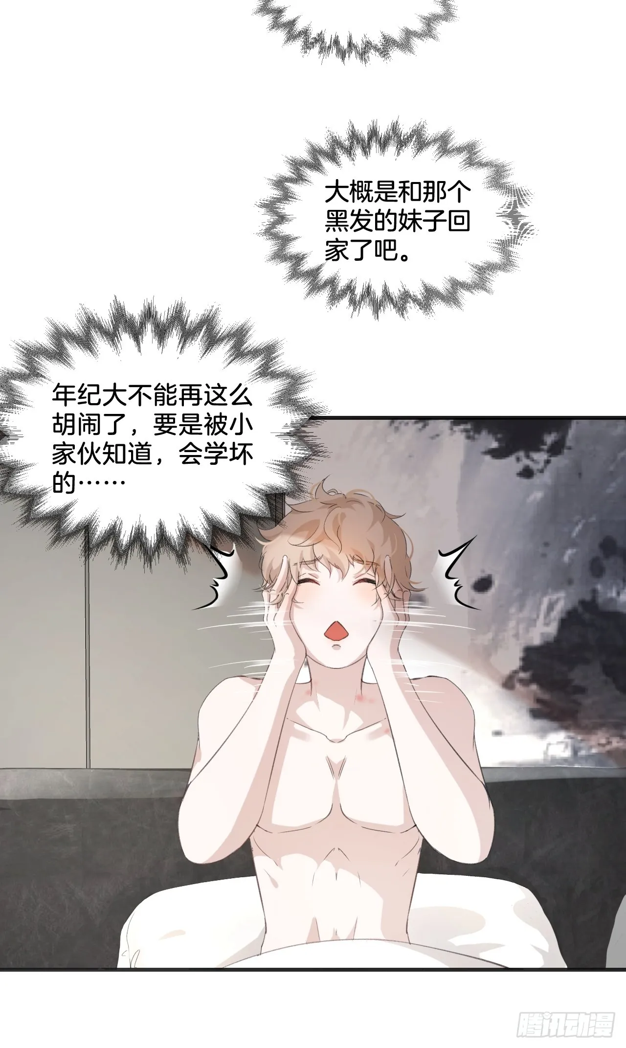 心动的声音漫画免费观看完整版下拉漫画,我们做了什么？2图