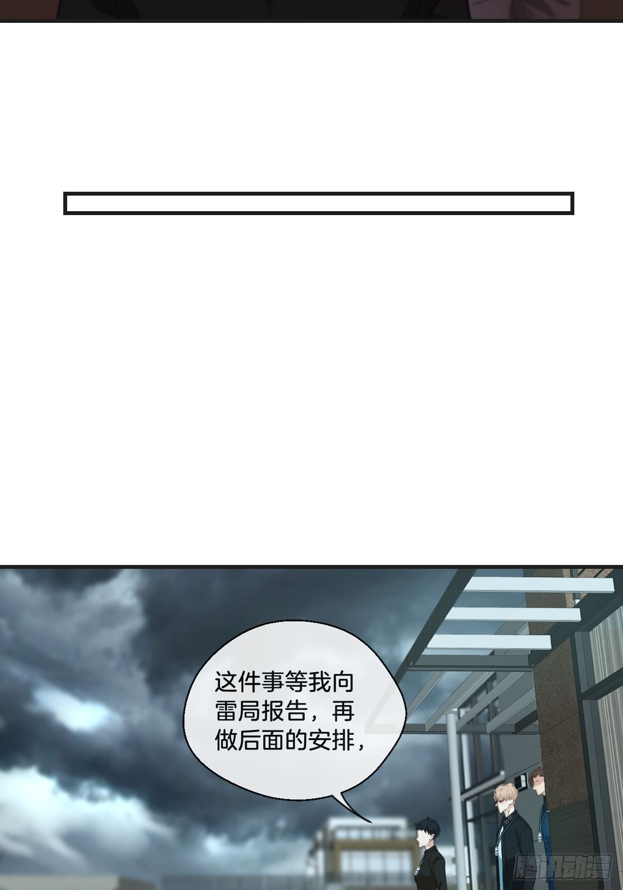 心动的声音漫画免费阅读下拉式漫画,举报（上）2图