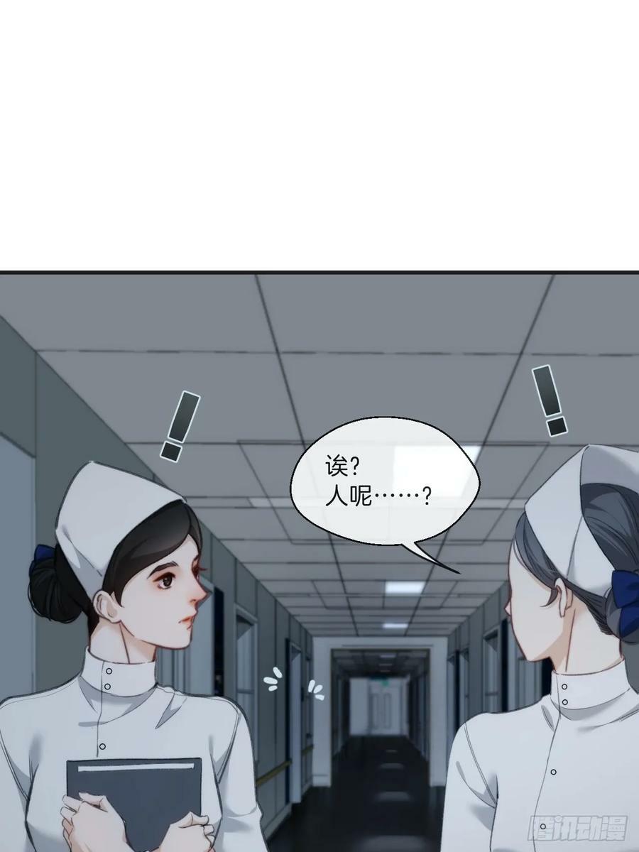 心动的声音彦湫cp漫画,寻找背叛者（上）2图