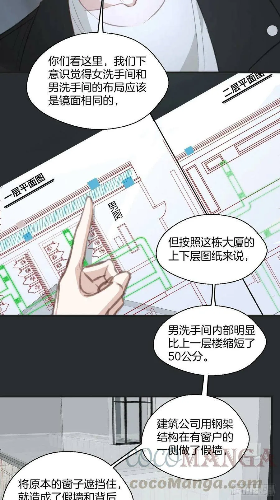 心动的声音漫画免费下拉式阅读奇漫屋漫画,消失的凶手（下） 21图