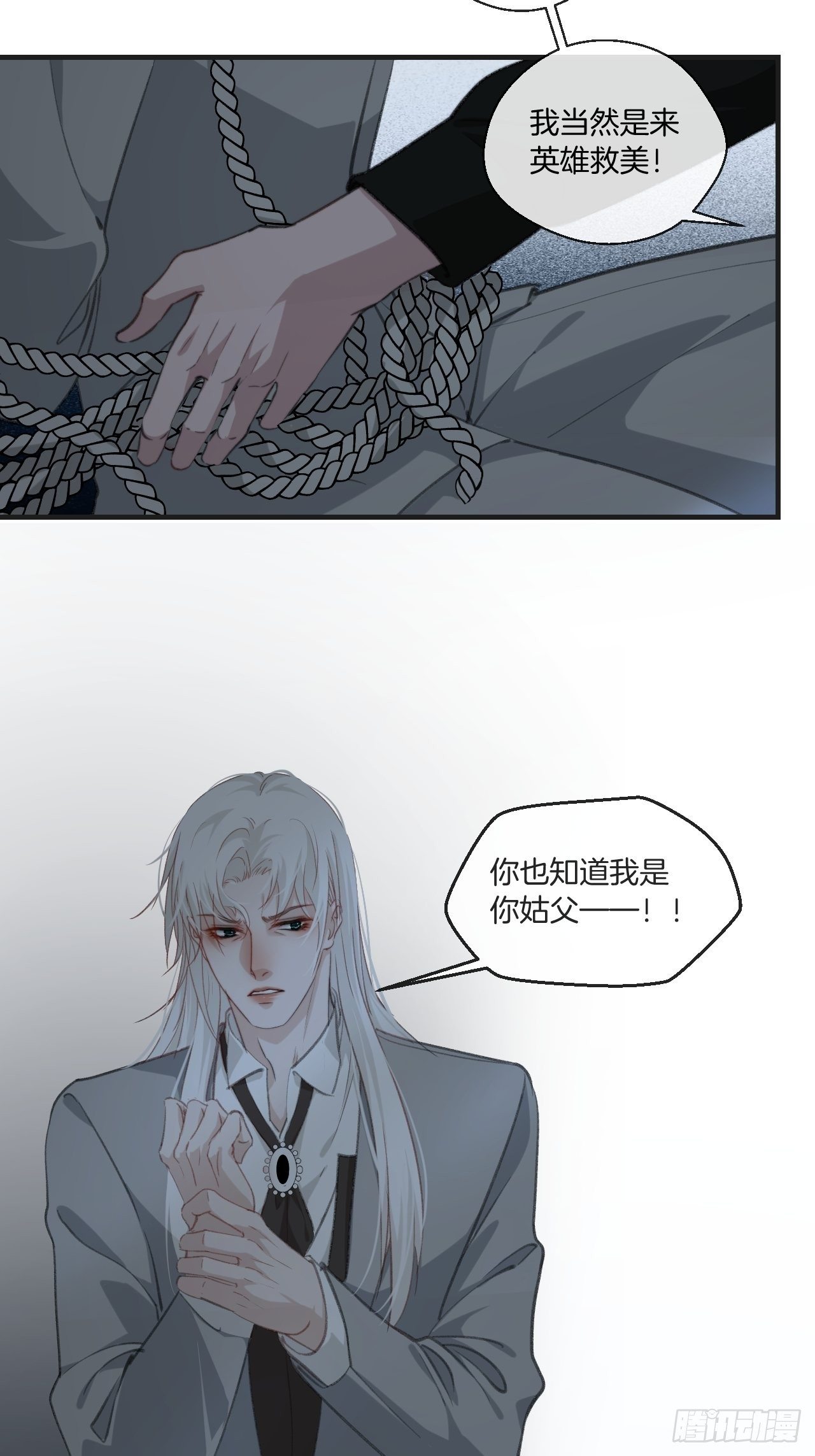 心动的声音小说徐湫林洲彦全文漫画,不要等我，也不要回头1图