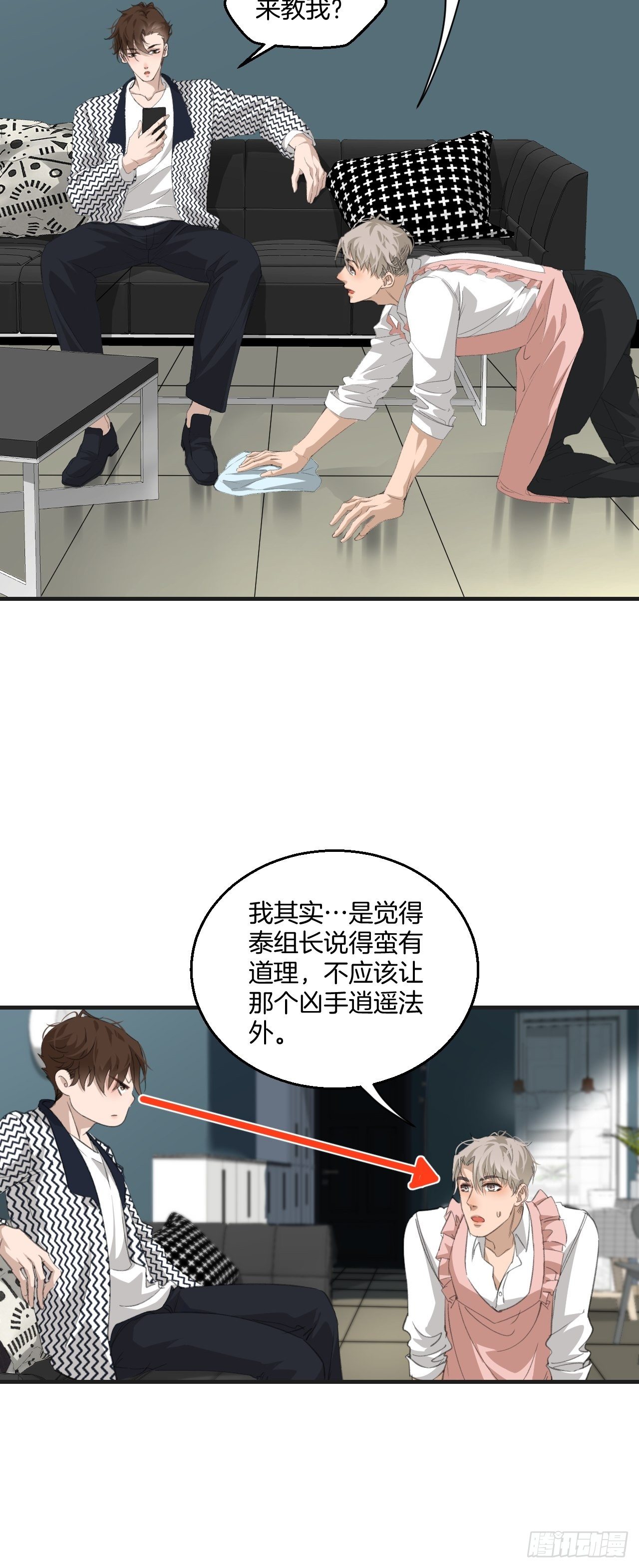 心动的声音漫画下拉式免费漫画,哥哥的羁绊2图