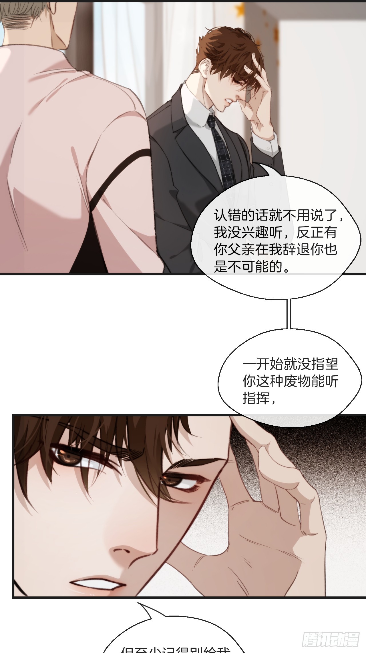 心动的声音漫画免费阅读下拉式漫画,自杀倾向1图