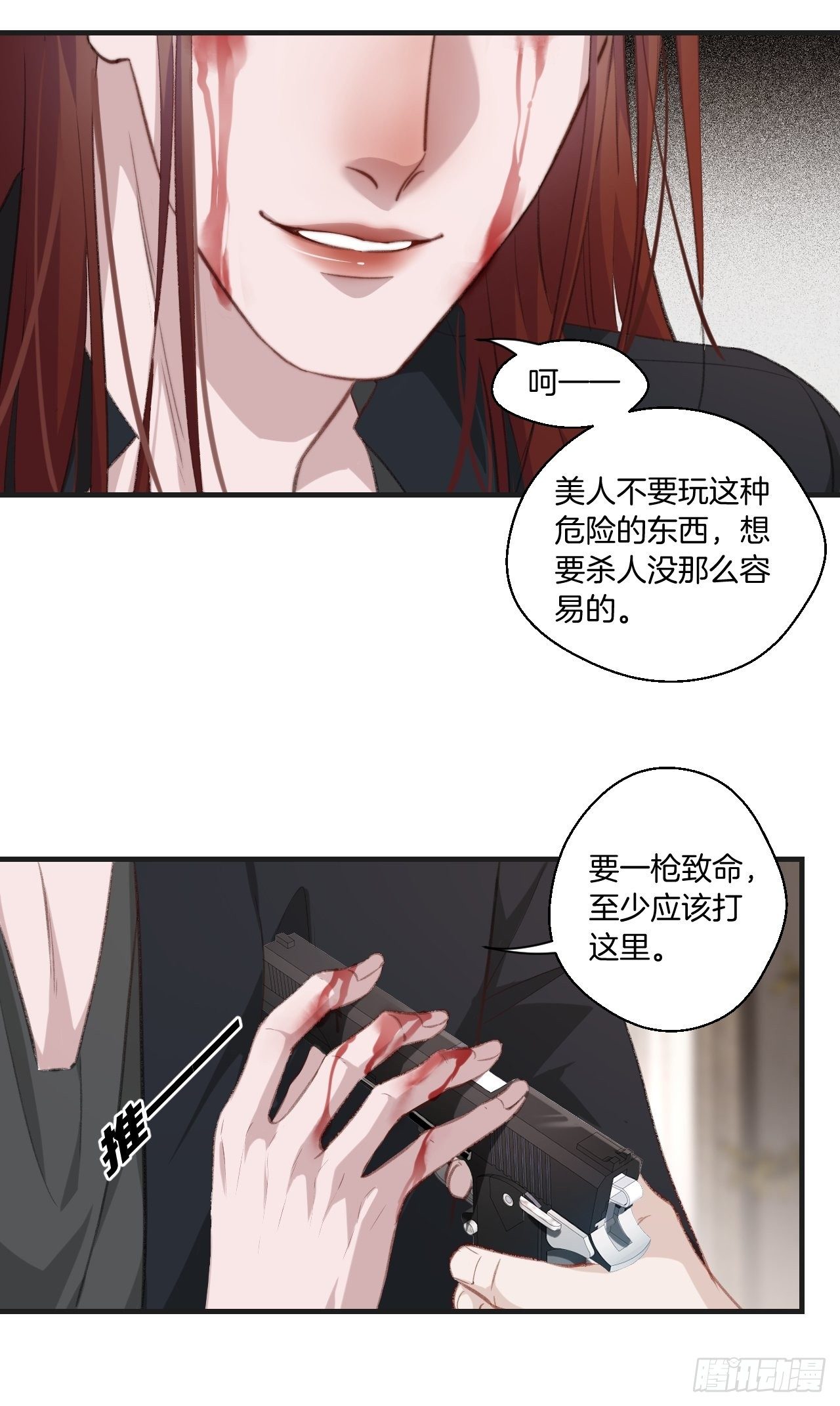 心动的声音作者漫画,破碎的占有欲2图