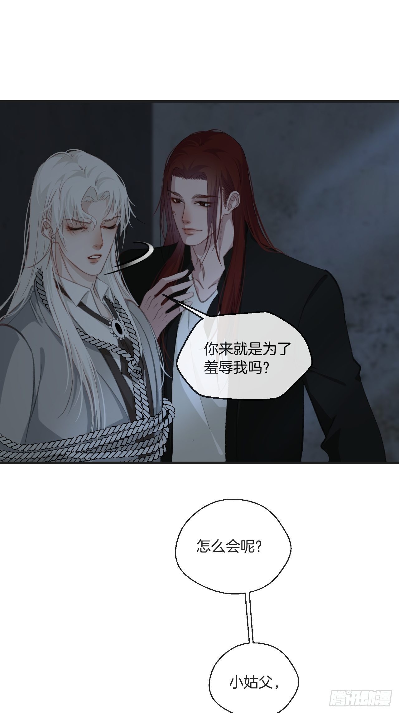 心动的声音小说徐湫林洲彦全文漫画,不要等我，也不要回头2图