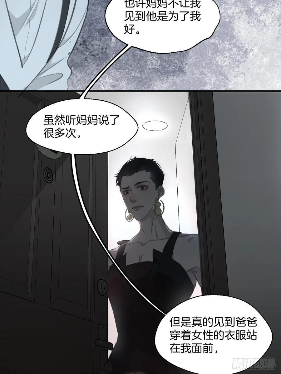 心动的声音无删减漫画,消失的凶手（上）2图