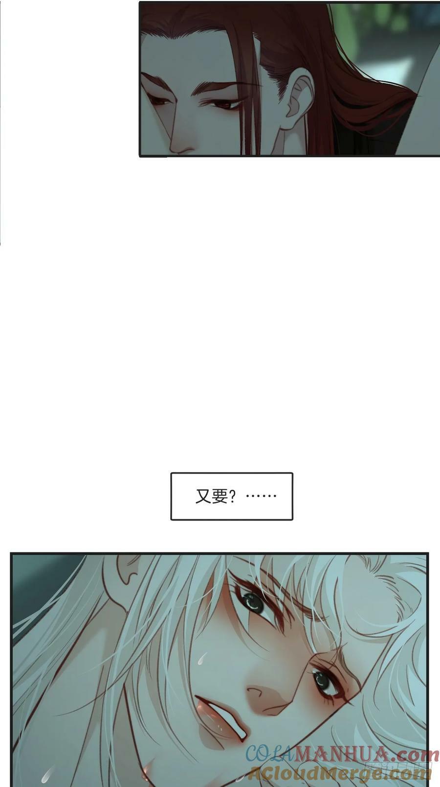 心动的声音小说漫画,把你交给我(3)1图