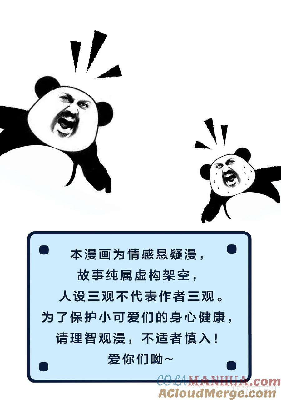 心动的声音漫画免费阅读下拉式漫画,公告 52图