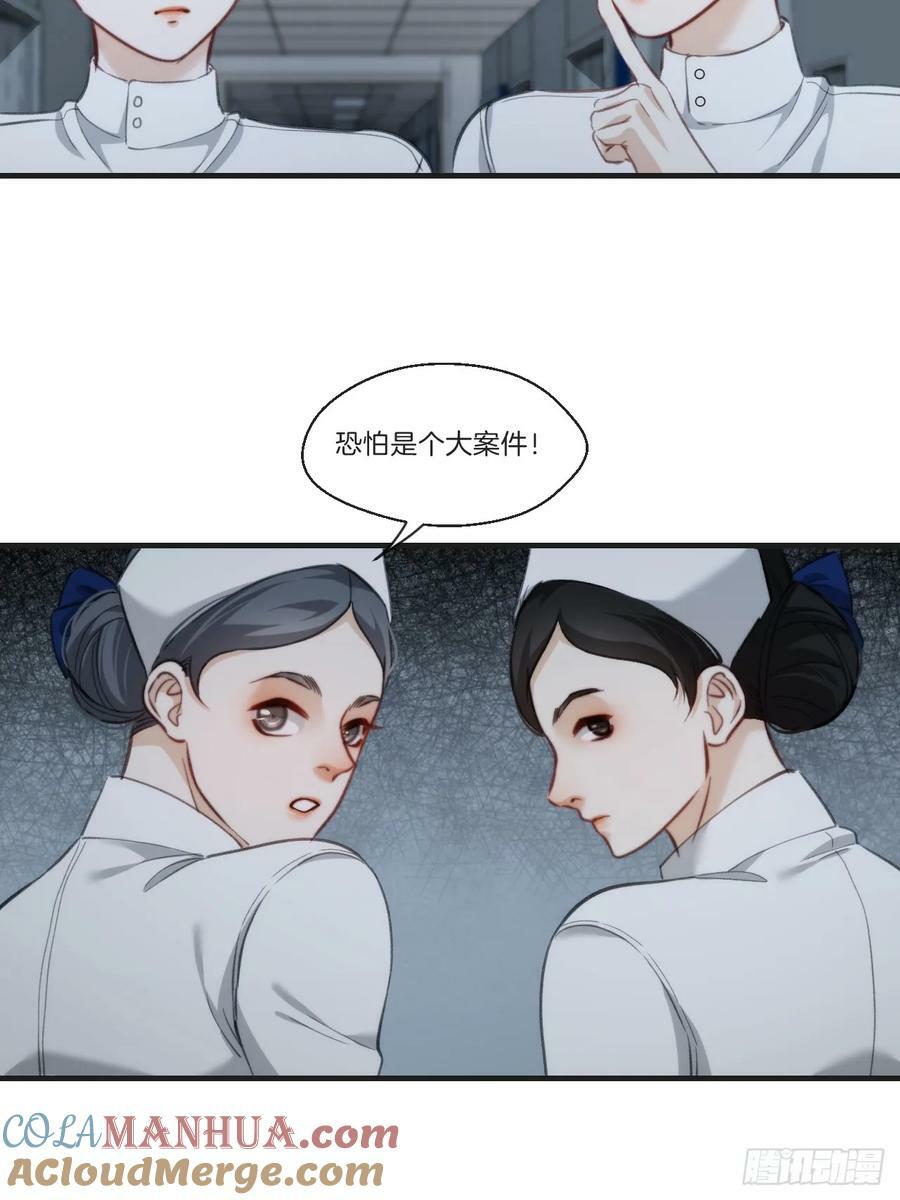 心动的声音彦湫cp漫画,寻找背叛者（上）1图