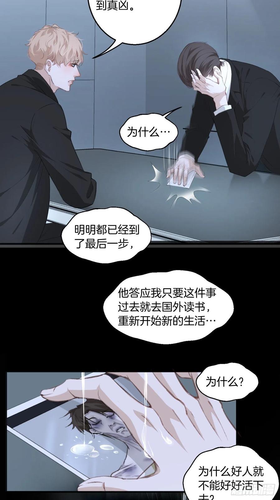 心动的声音徐湫林州彦漫画漫画,受伤2图