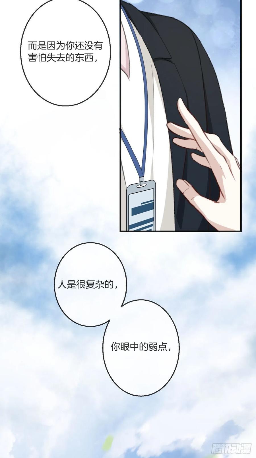 心动的声音漫画免费下拉式漫画,第一发现人2图