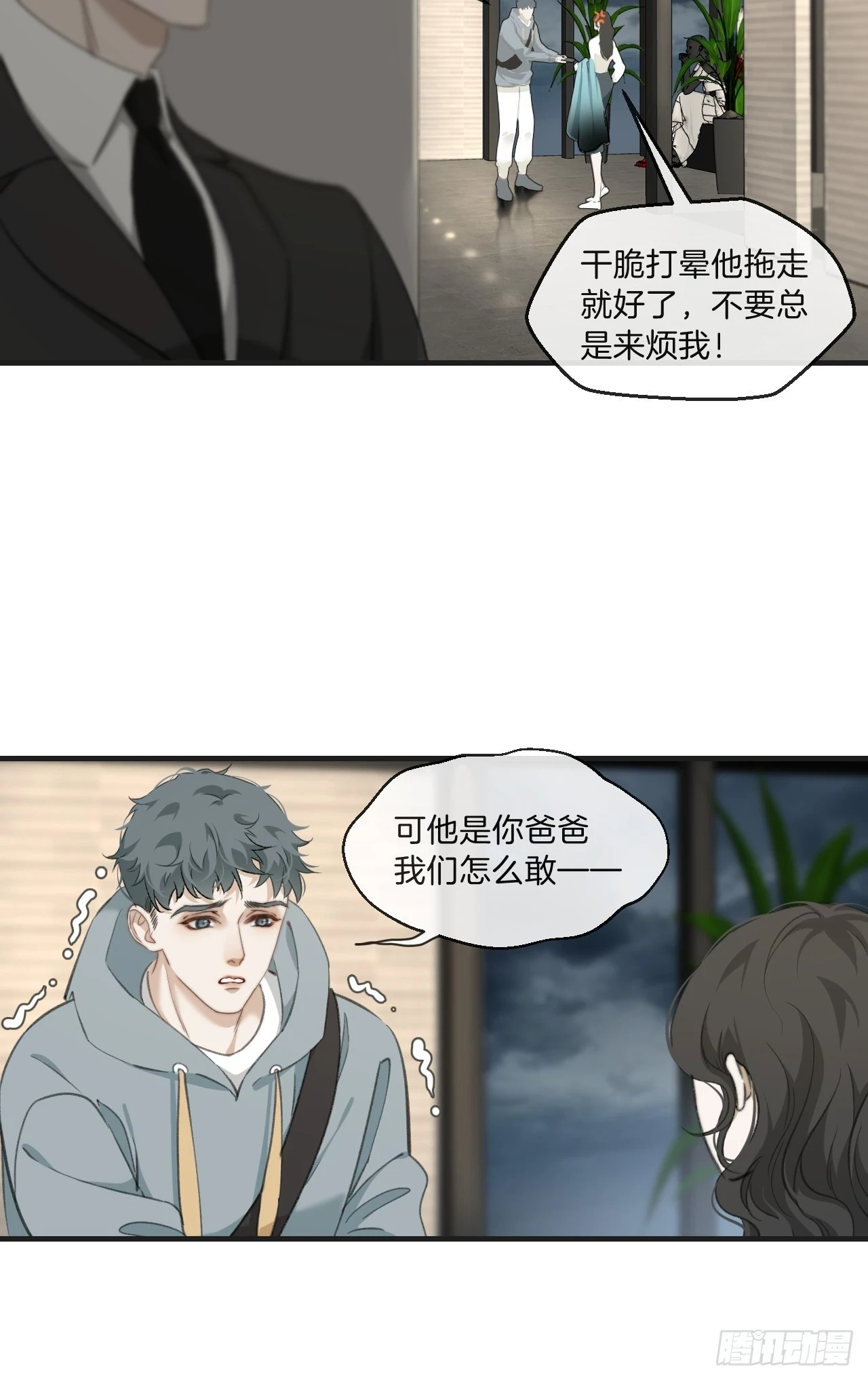 心动的声音漫画免费观看下拉式阅读漫画,江沁2图