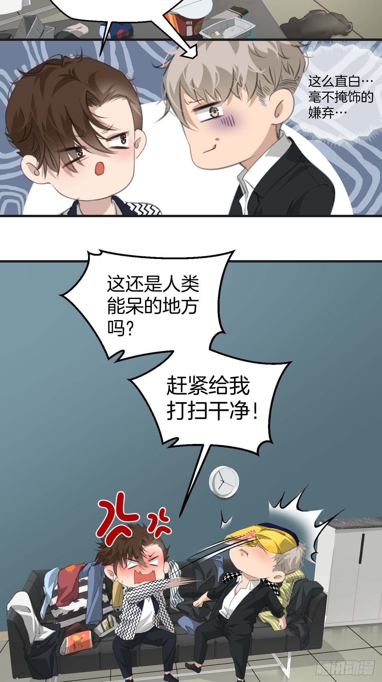 心动的声音漫画下拉式免费漫画,哥哥的羁绊2图