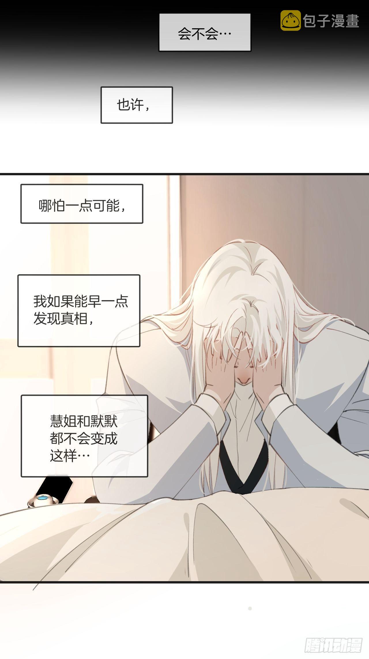 心动的声音没有马赛克在哪看漫画,徐湫的回忆2图