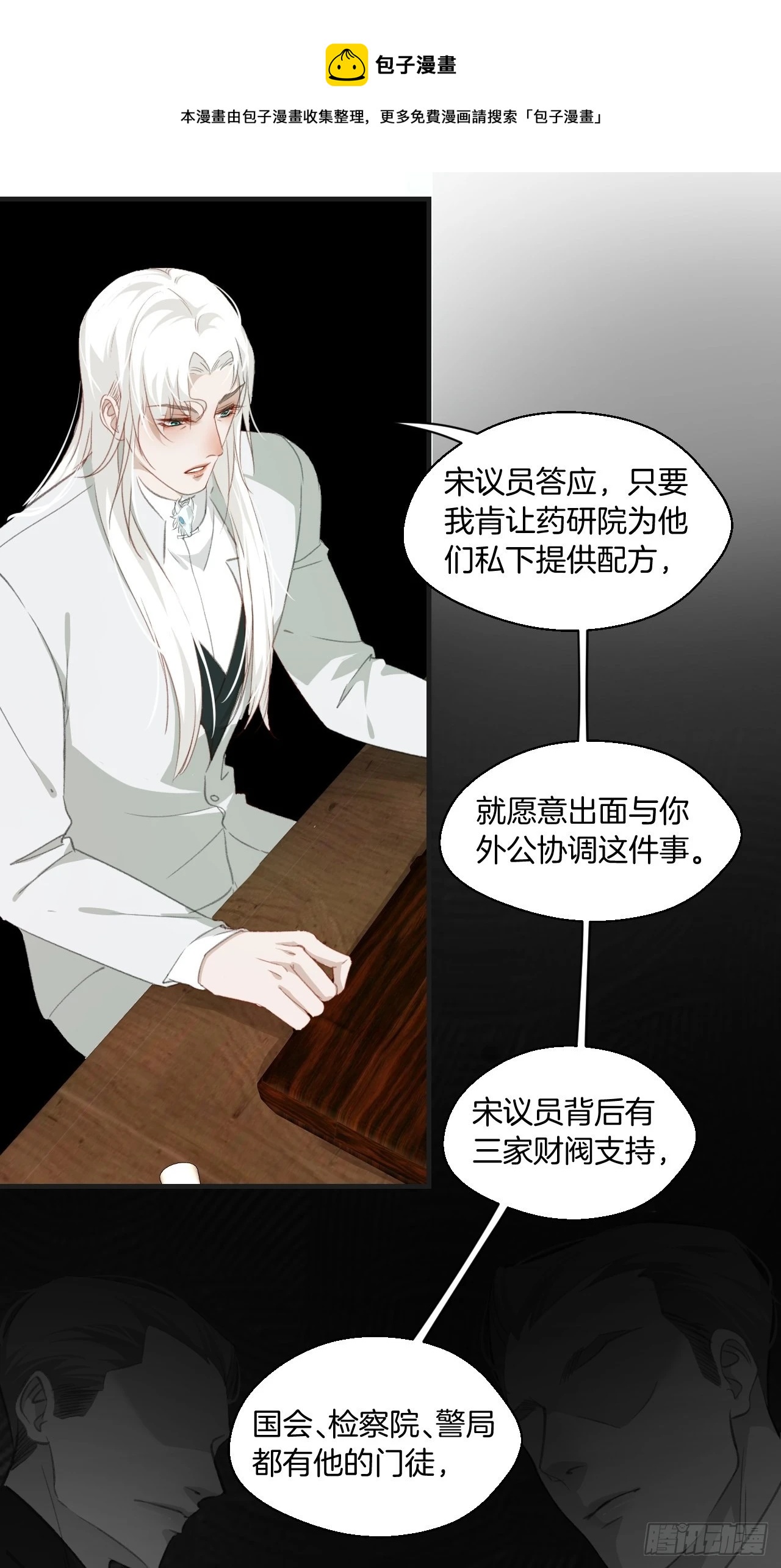 心动的声音漫画免费观看完整版下拉漫画,十二年前的事（下）1图