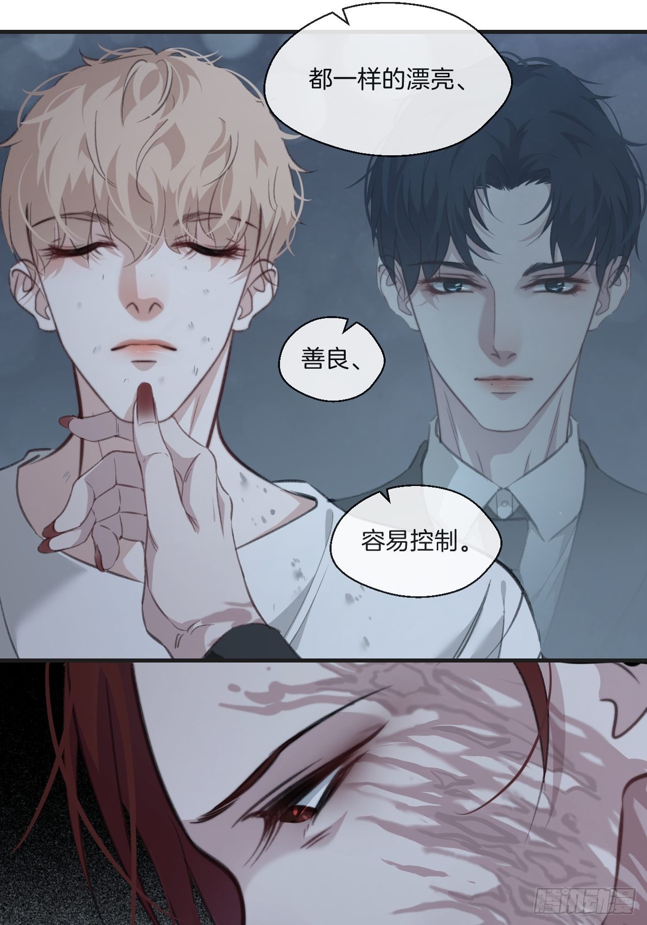 心动的声音小说林默英俊最后结局漫画,被侮辱的人1图