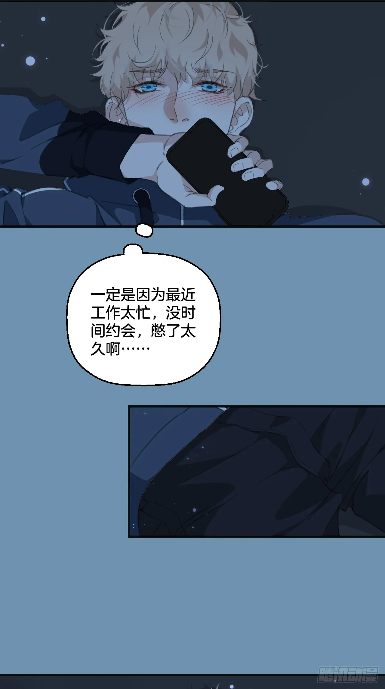 心动的声音徐湫林州彦同人文漫画,羞羞的回忆下2图