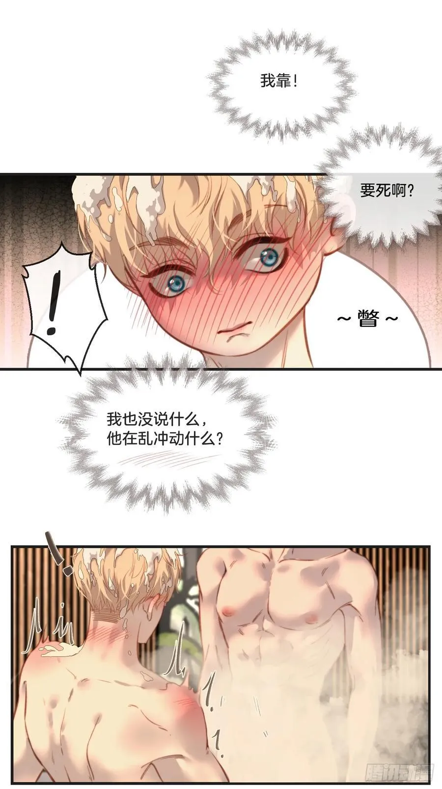 心动的声音徐湫漫画全集免费阅读漫画,英俊篇 天生坏种29（上）1图