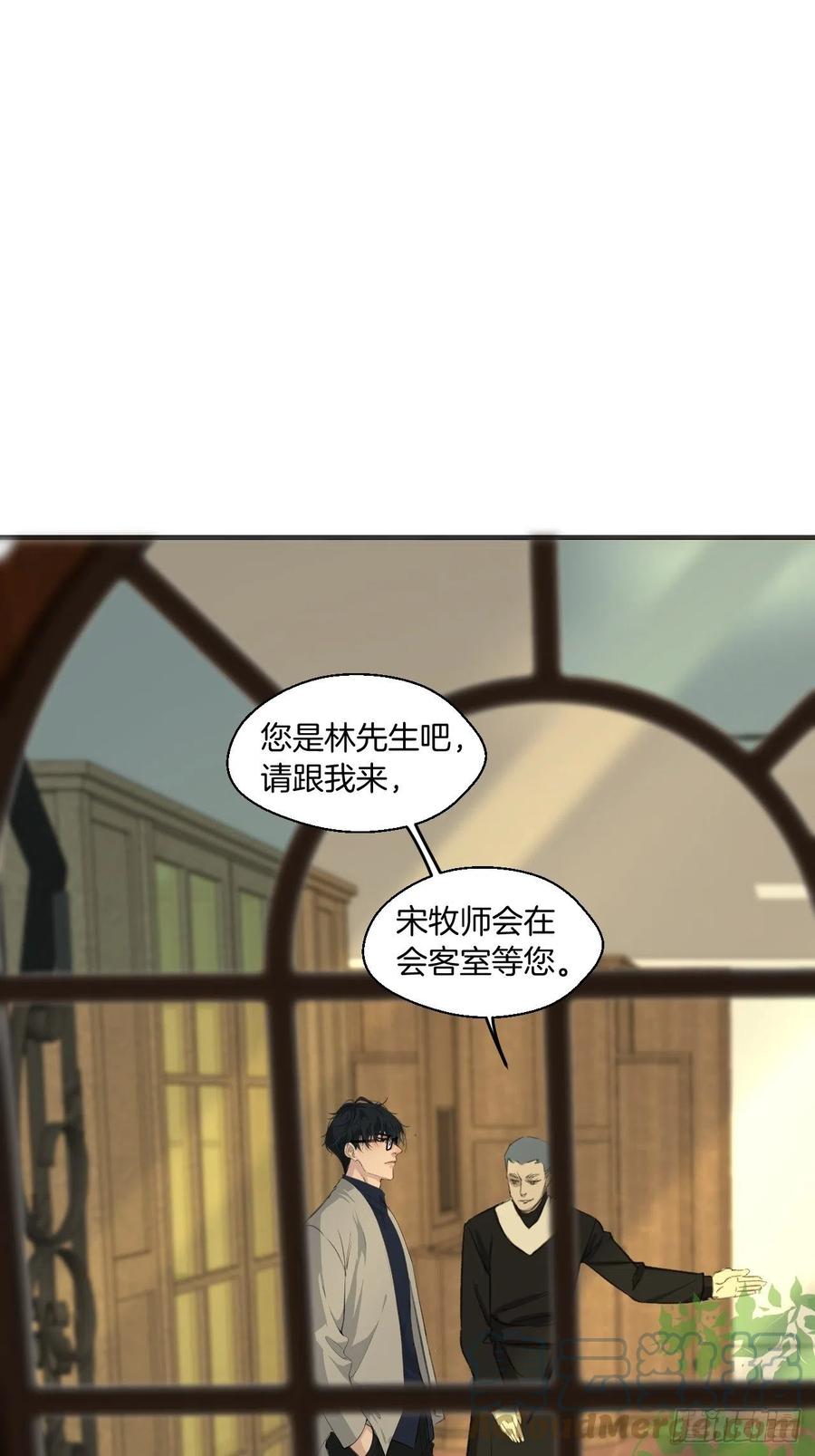 心动的声音漫画副cp漫画,圈套1图