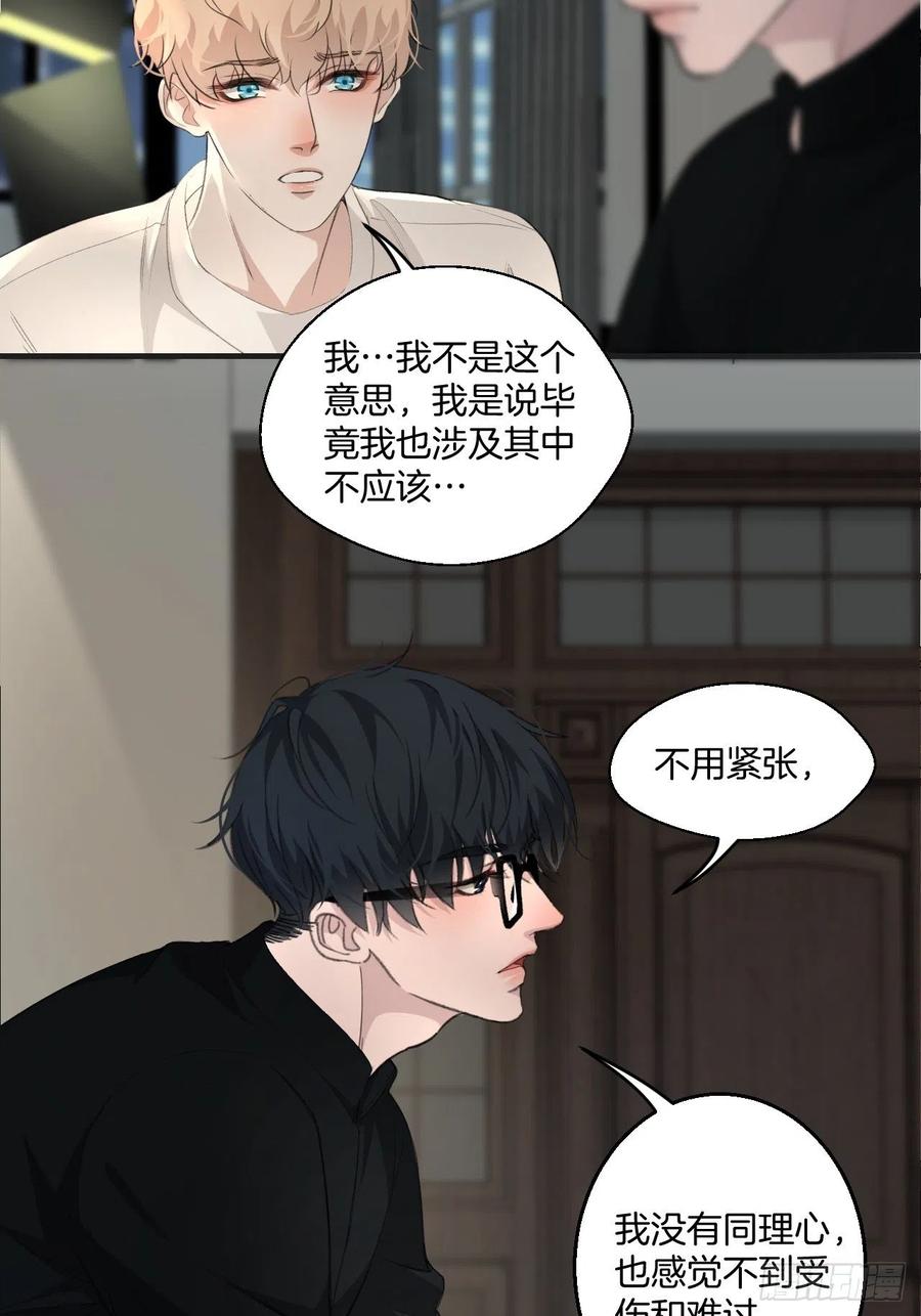 心动的声音漫画副cp漫画,拒绝2图