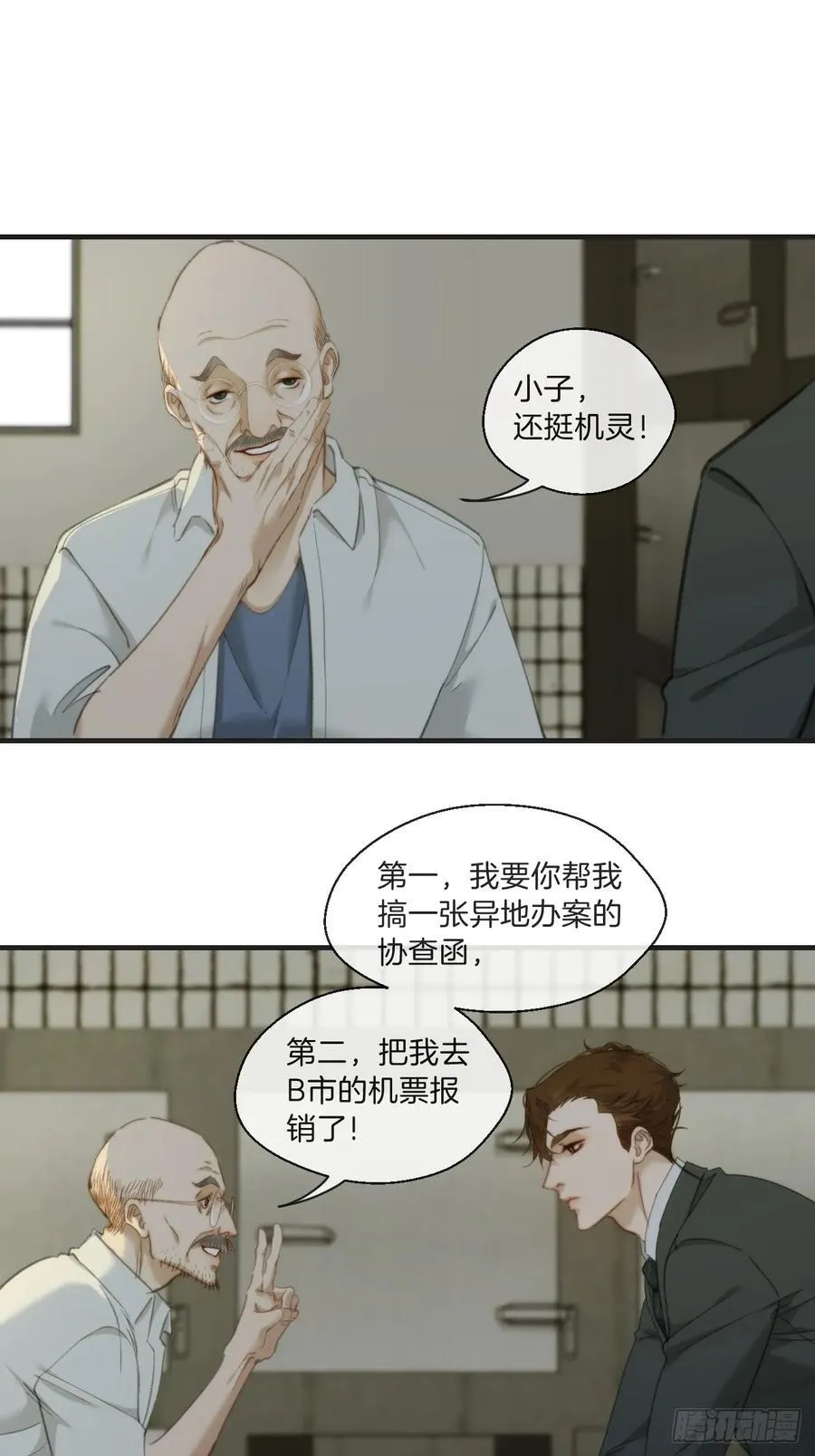 心动的声音小说徐湫林洲彦全文漫画,天生坏种（4）2图