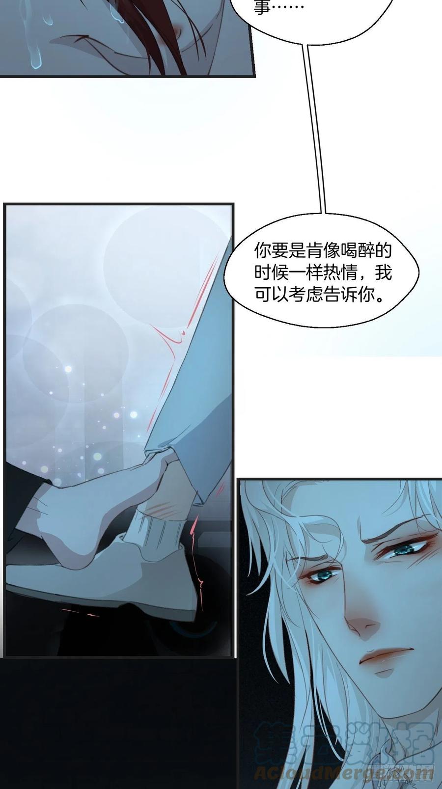 心动的声音徐湫林州彦抖音漫画,甜品后的惩罚1图