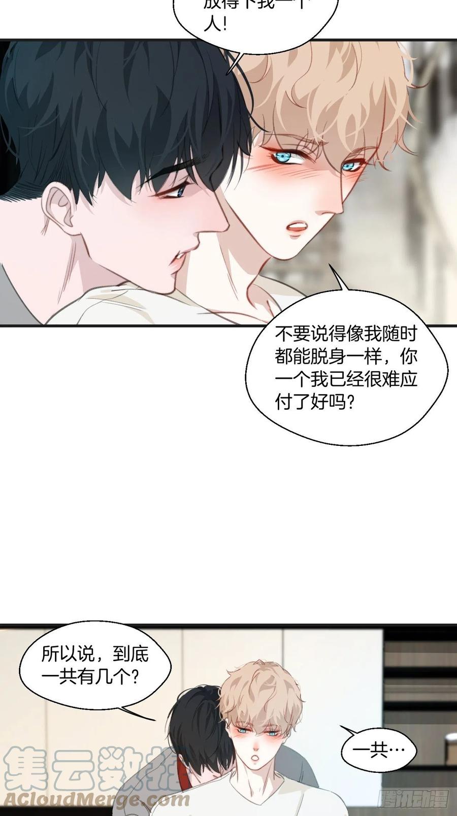 心动的声音漫画免费观看下拉式阅读漫画,哥哥在上1图