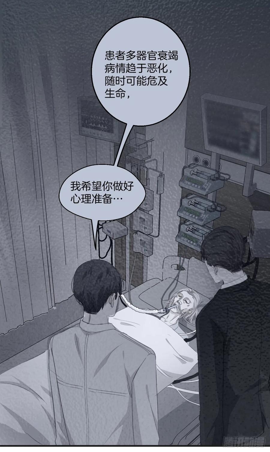 心动的声音在哪个软件上看漫画,消失的凶手（下）2图