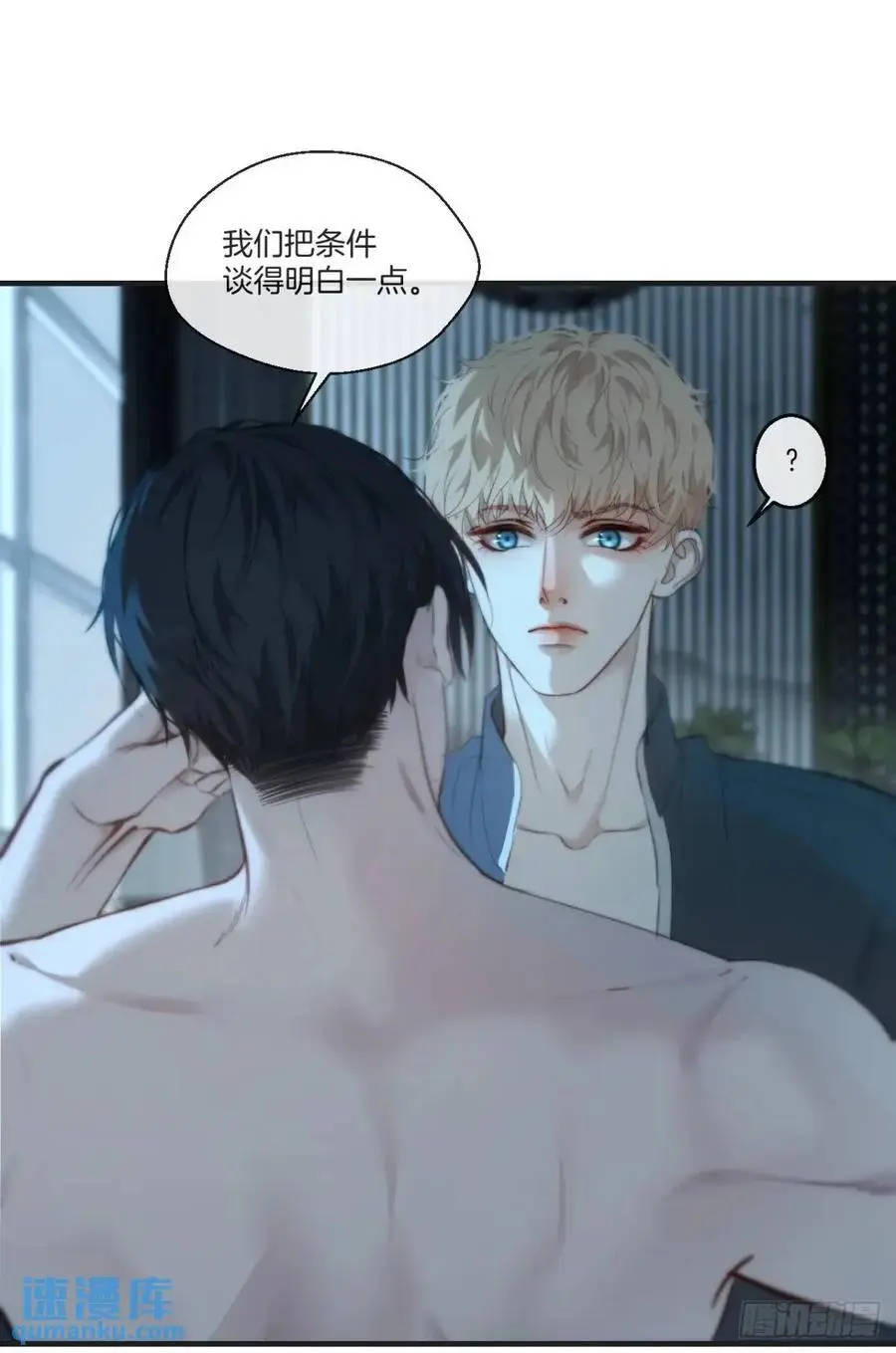 心动的声音完整版漫画,天生坏种（16）1图