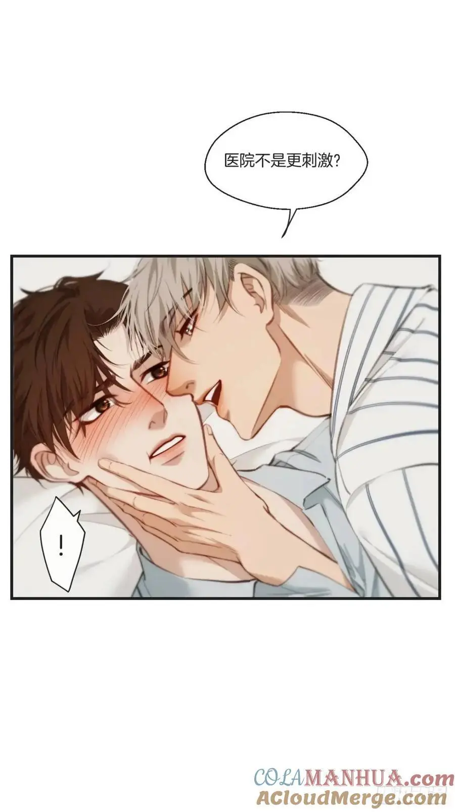 心动的声音徐湫生日番外漫画,天生坏种（18）下1图
