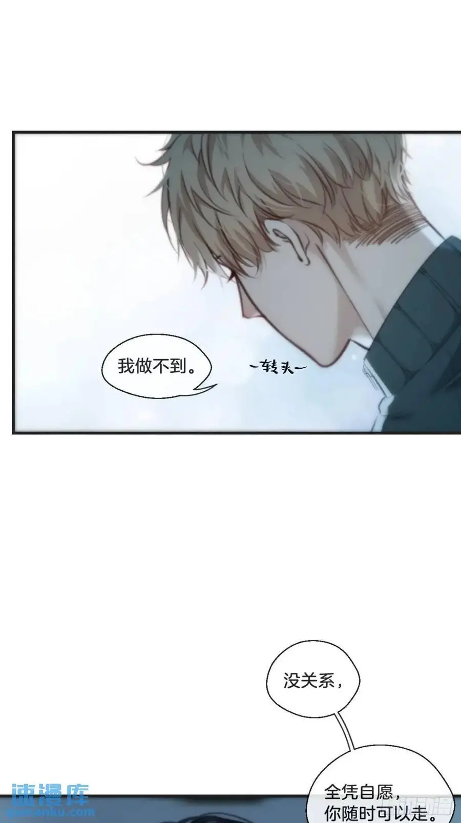 心动的声音徐湫林州彦漫画漫画,天生坏种（15）下2图