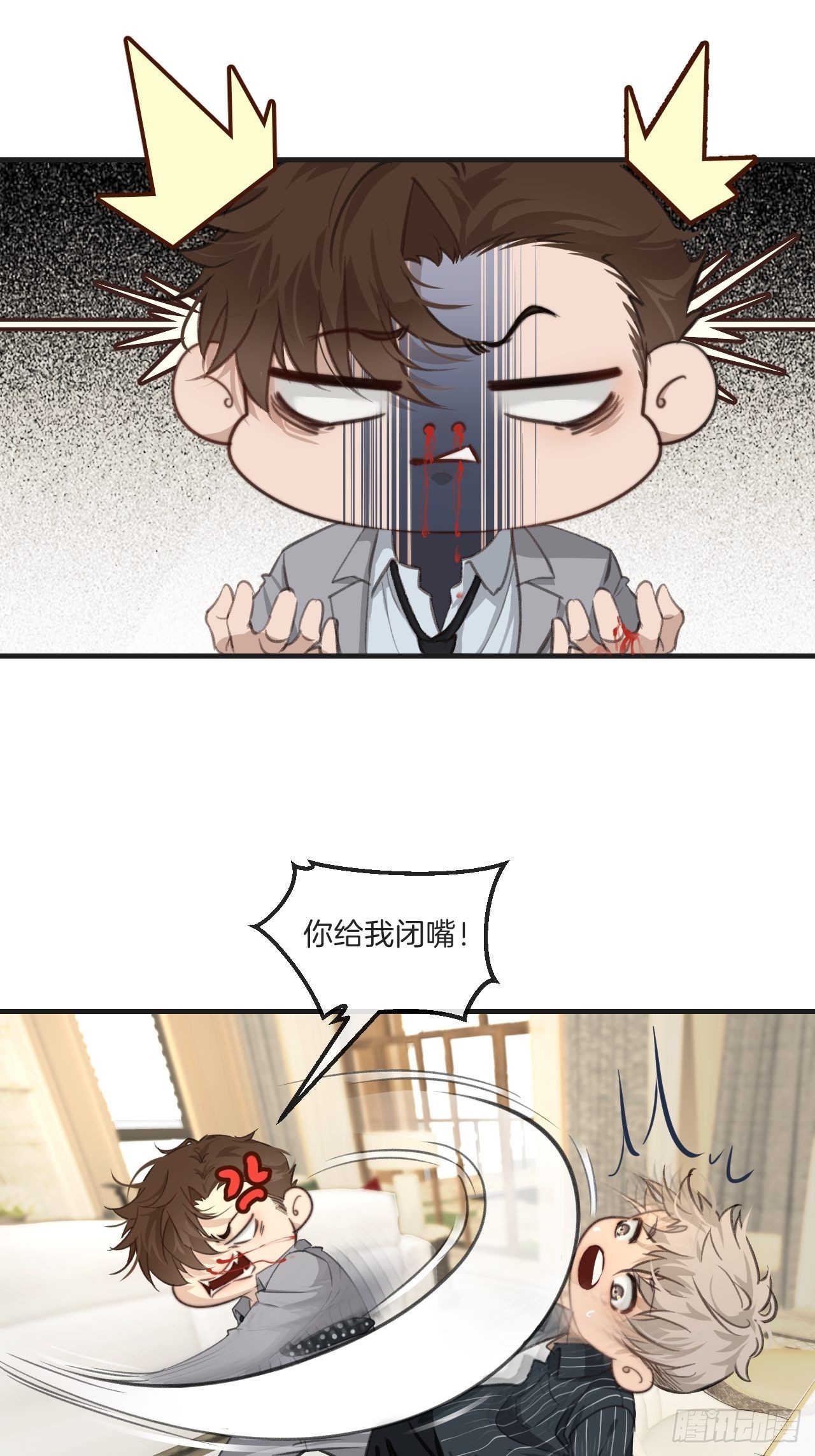 心动的声音小说林默英俊最后结局漫画,身份危机1图