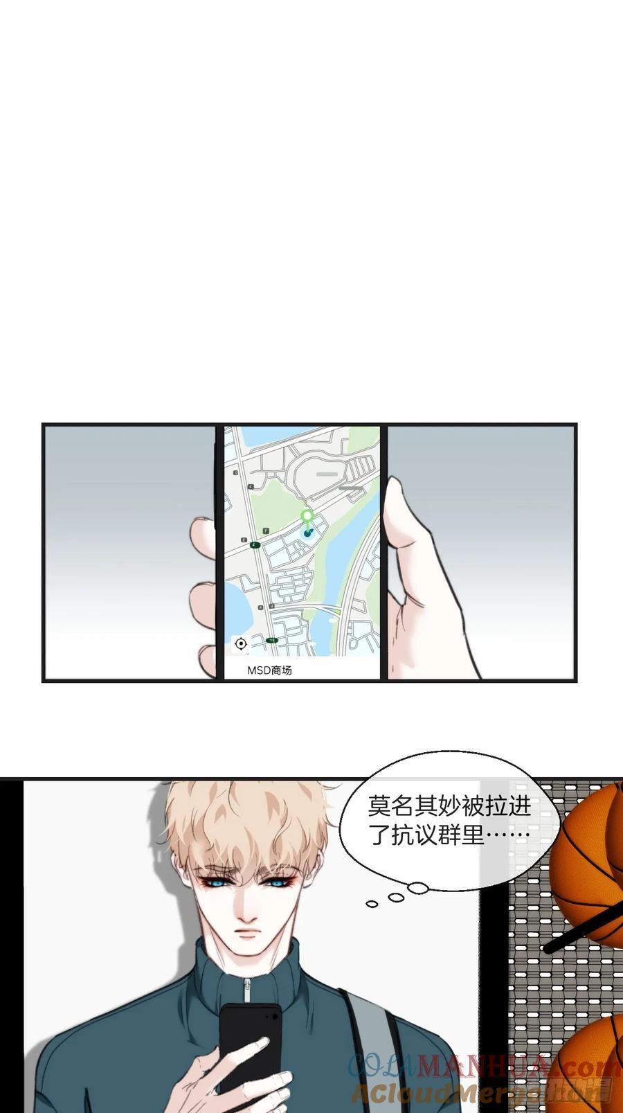 心动的声音漫画漫画,天生坏种（7）1图