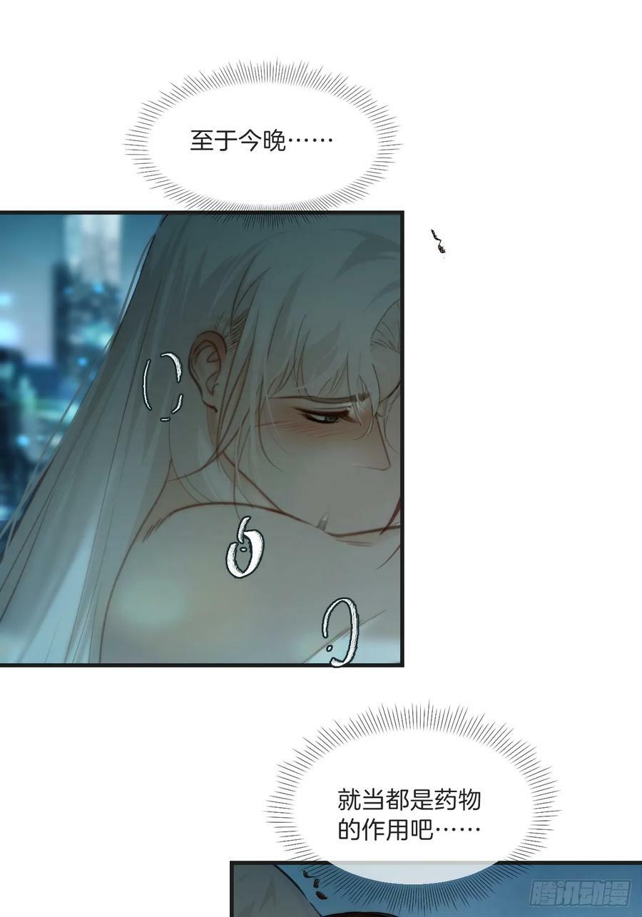 心动的声音完整版漫画,把你交给我（5）2图