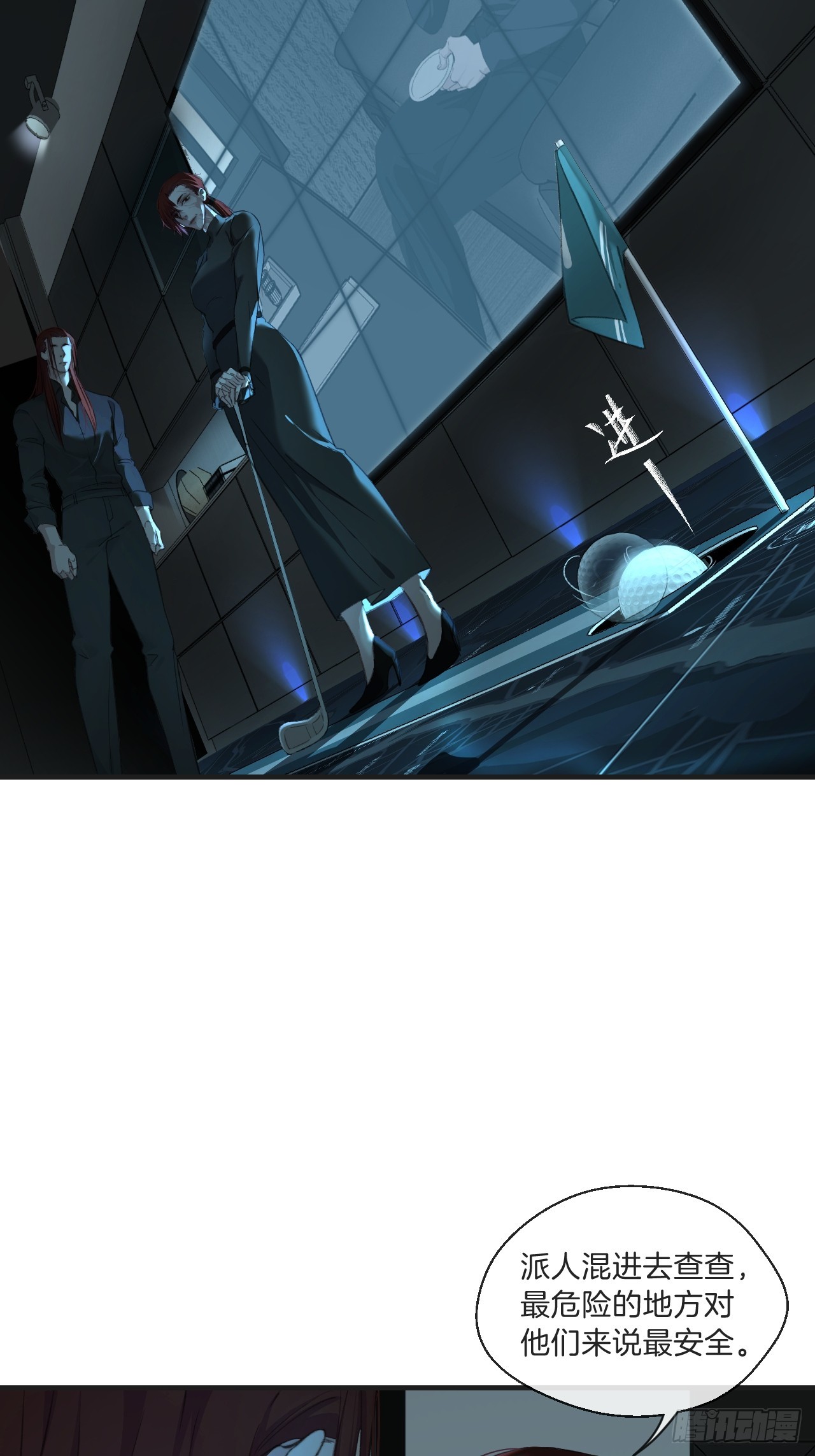 心动的声音漫画免费观看下拉式阅读漫画,分立阵营的两人2图