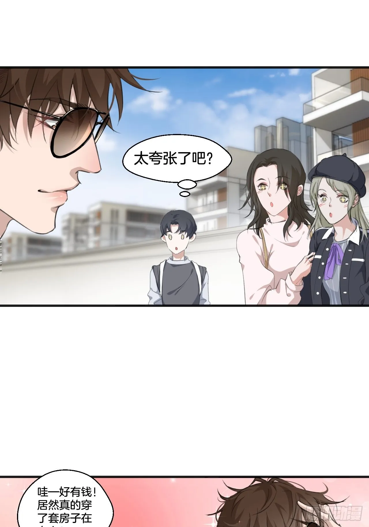 心动的声音徐湫林州彦漫画漫画,闵才哲来了1图