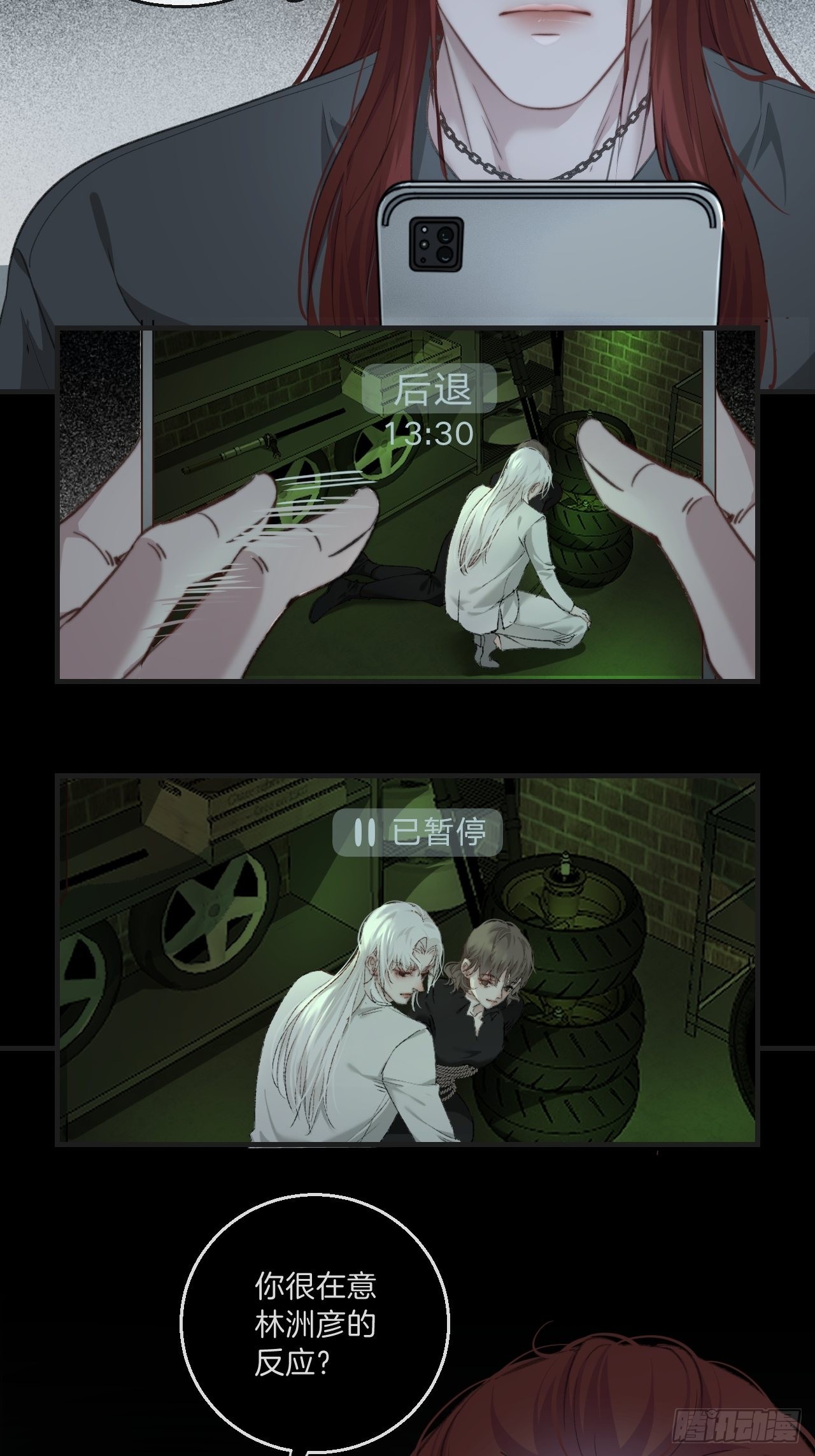 心动的声音漫画免费观看下拉式阅读漫画,围困2图