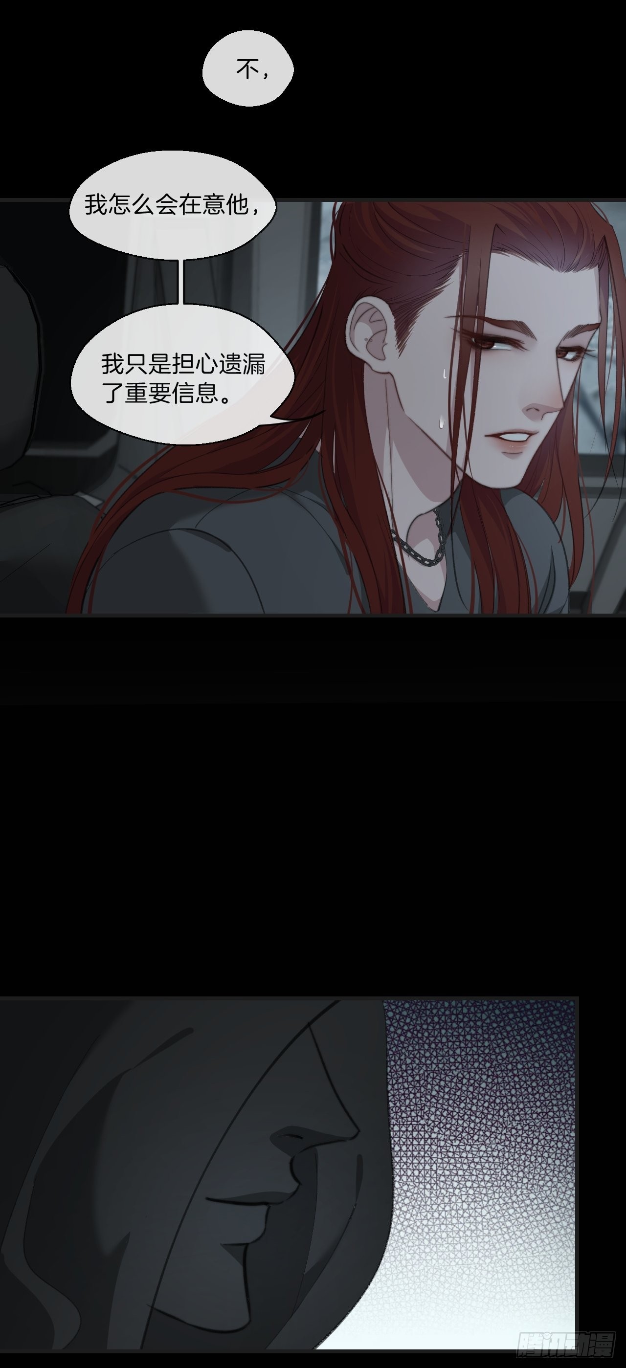心动的声音漫画免费观看下拉式阅读漫画,围困2图