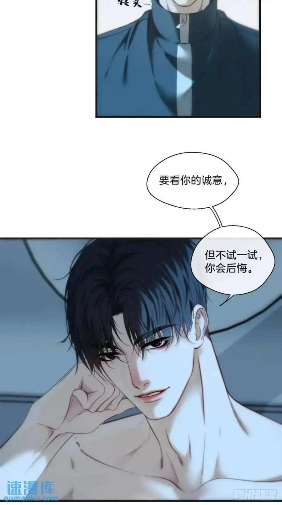 心动的声音徐湫林州彦漫画漫画,天生坏种（15）下2图