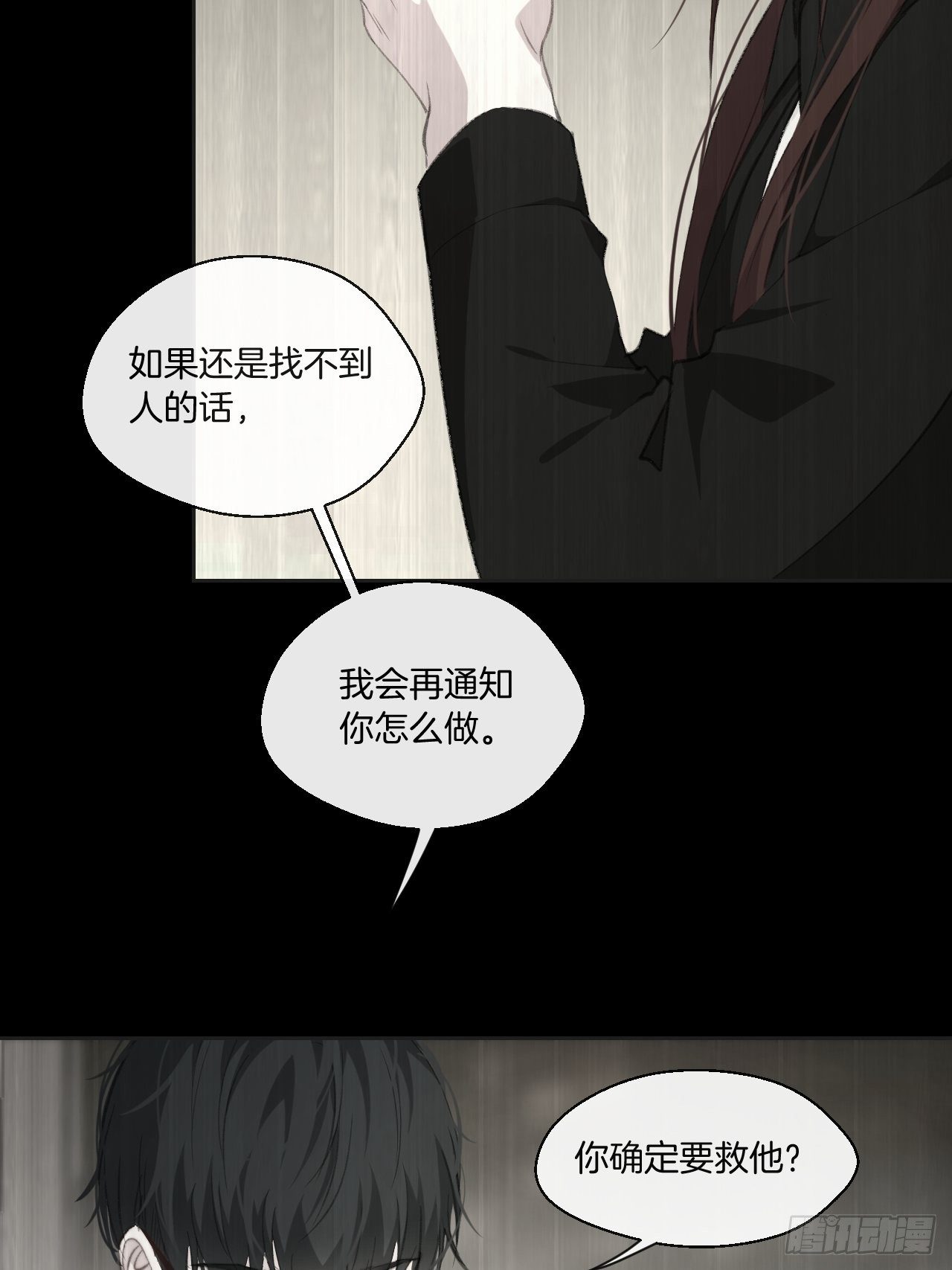 心动的声音小说徐湫林洲彦全文漫画,不受控制的人2图