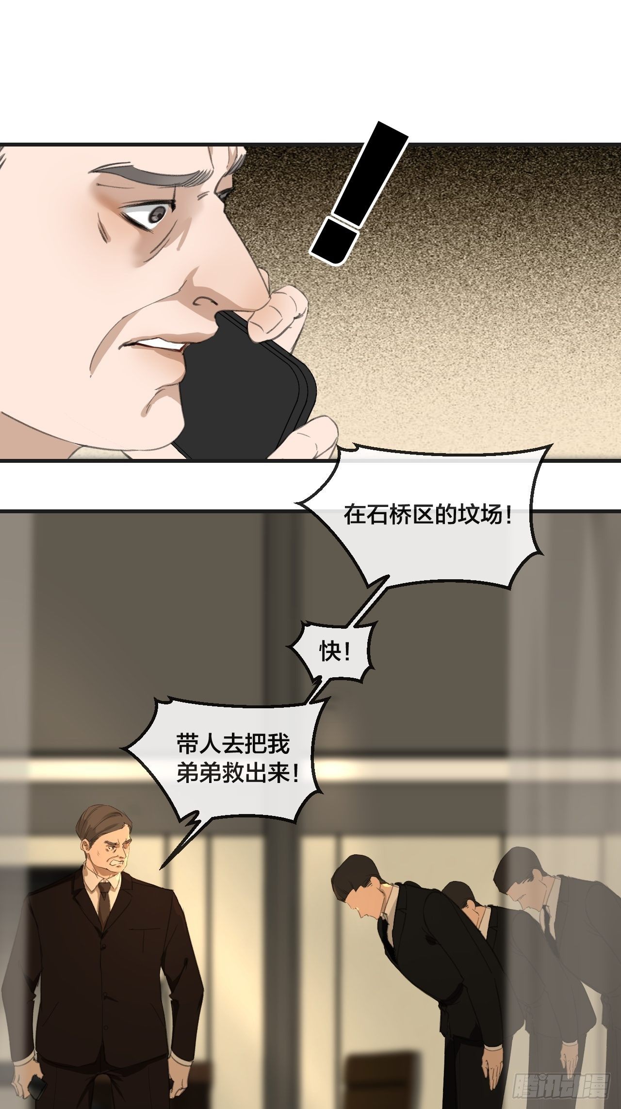 心动的声音小说徐湫林洲彦全文漫画,投胎快乐1图