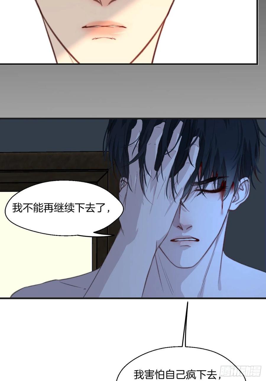 心动的声音完整版免费漫画,由哥哥来选择（下）2图