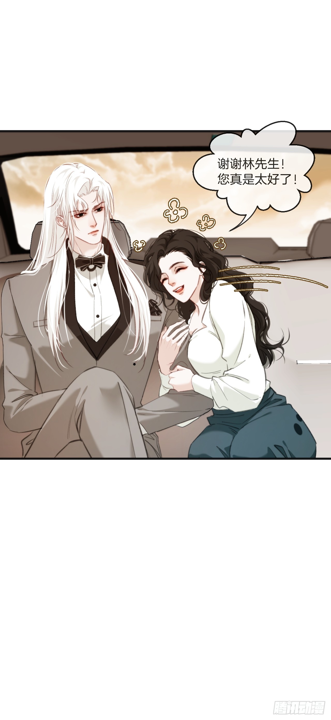 心动的声音漫画免费观看下拉式阅读漫画,出现了新的女人(下)1图