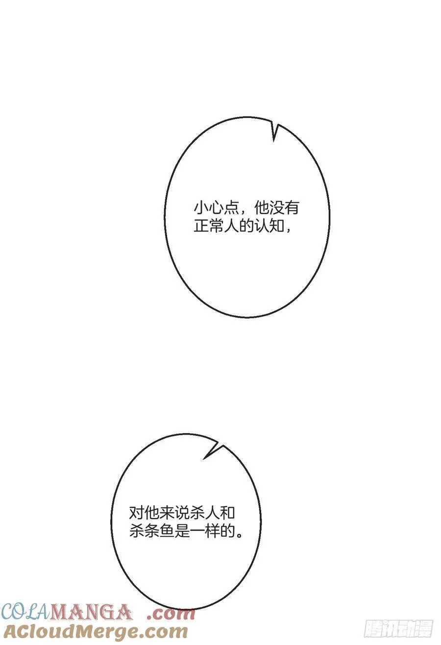 心动的声音徐湫林州彦同人文漫画,天生坏种（23）1图