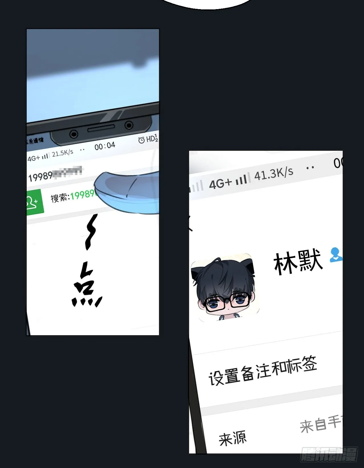 心动的声音小说林默英俊最后结局漫画,让人羞羞的回忆（上）2图