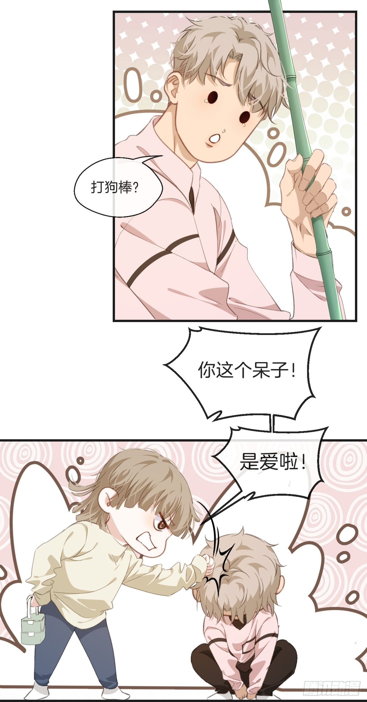 心动的声音徐湫林州彦同人文漫画,表达爱意（下）1图