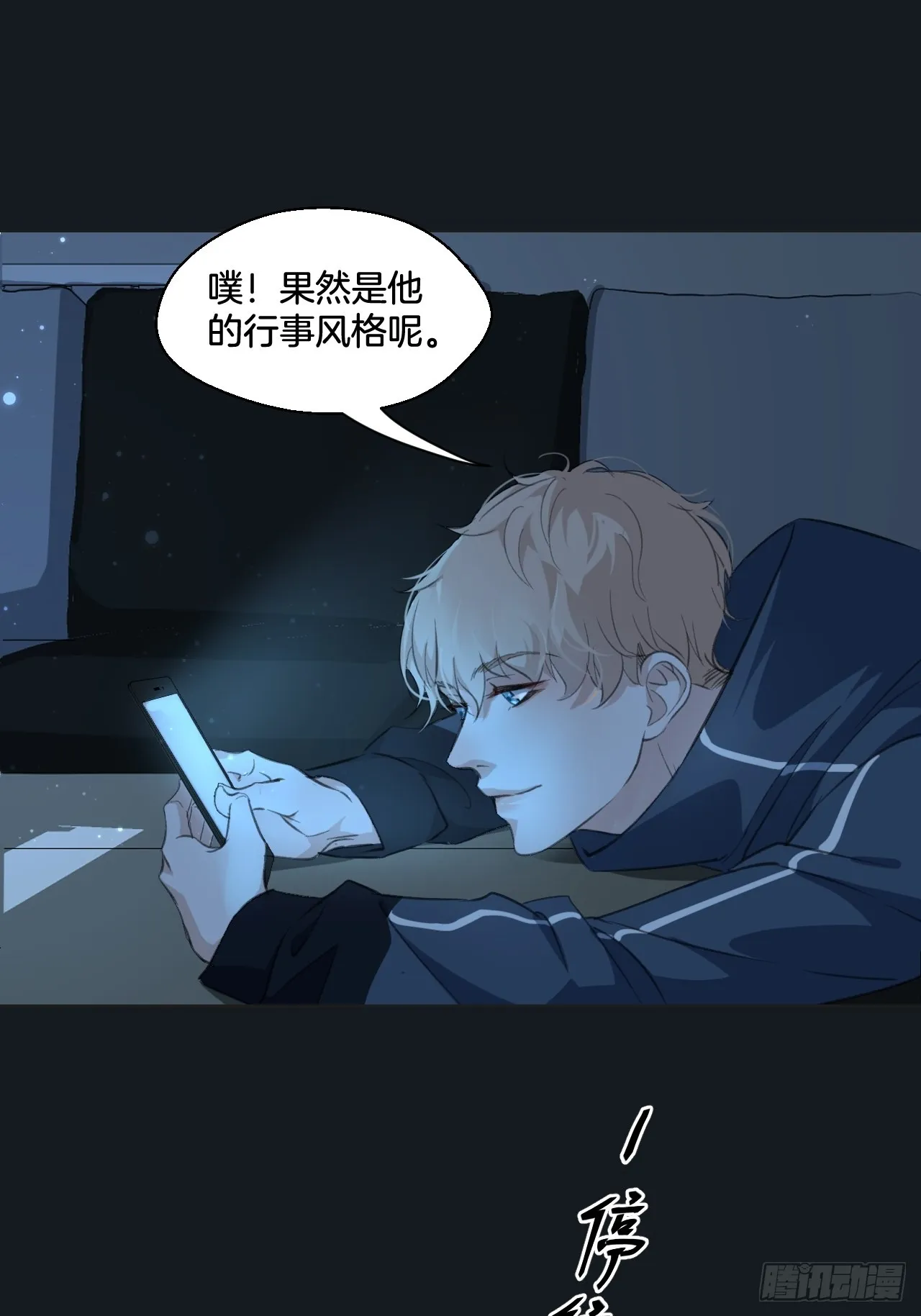 心动的声音小说林默英俊最后结局漫画,让人羞羞的回忆（上）1图